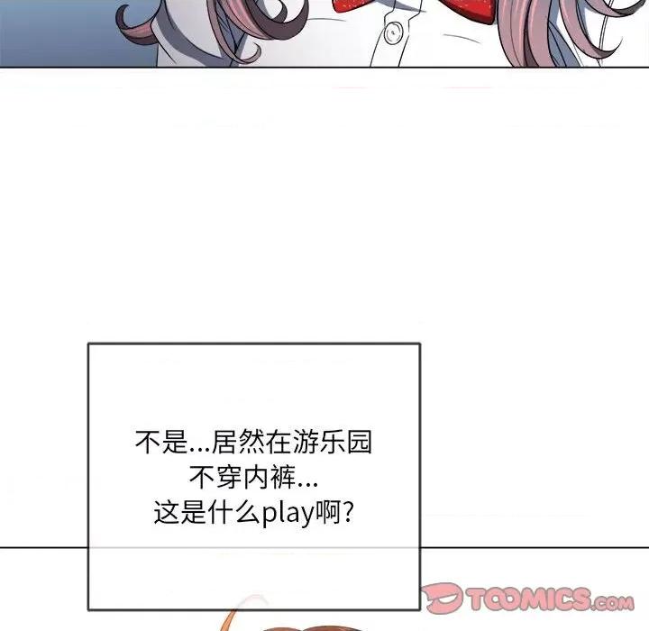 恶女勾勾缠 难缠小恶女第 121 话 第102页