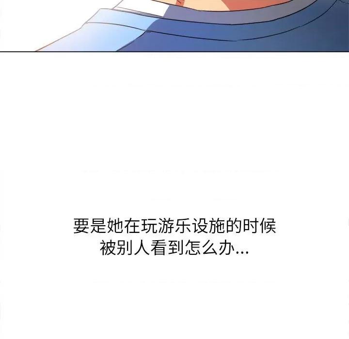恶女勾勾缠 难缠小恶女第 121 话 第104页