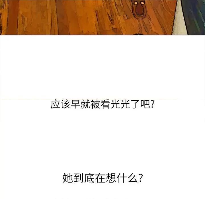 恶女勾勾缠 难缠小恶女第 121 话 第107页