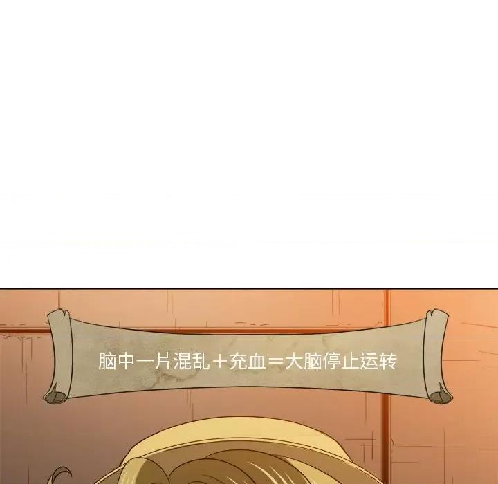 恶女勾勾缠 难缠小恶女第 121 话 第128页