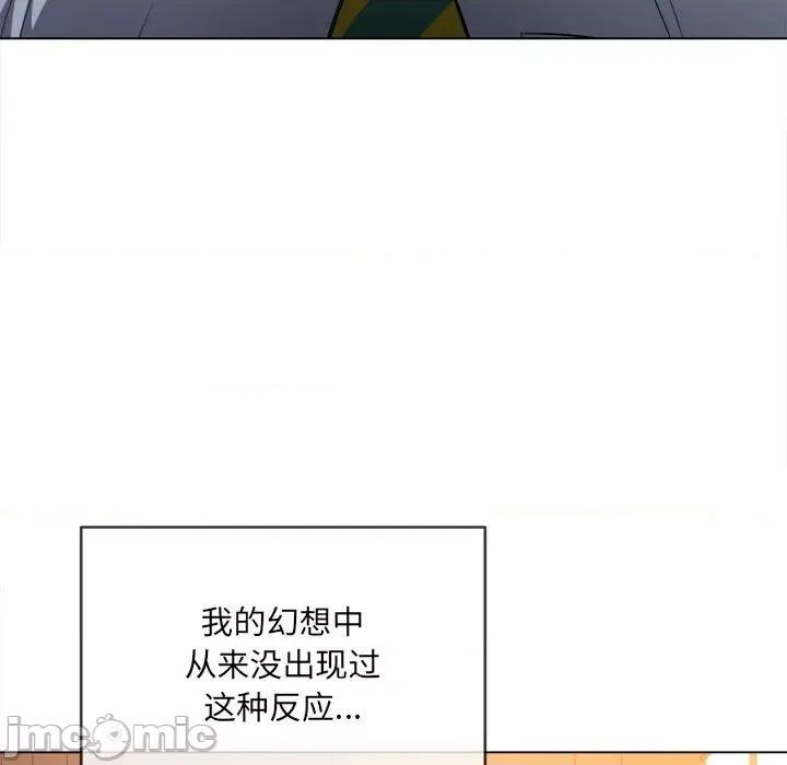 恶女勾勾缠 难缠小恶女第 121 话 第130页