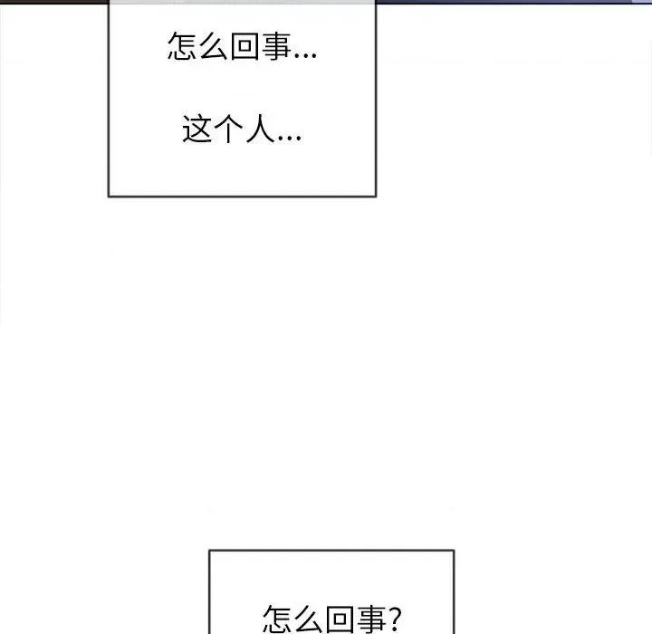 恶女勾勾缠 难缠小恶女第 121 话 第133页