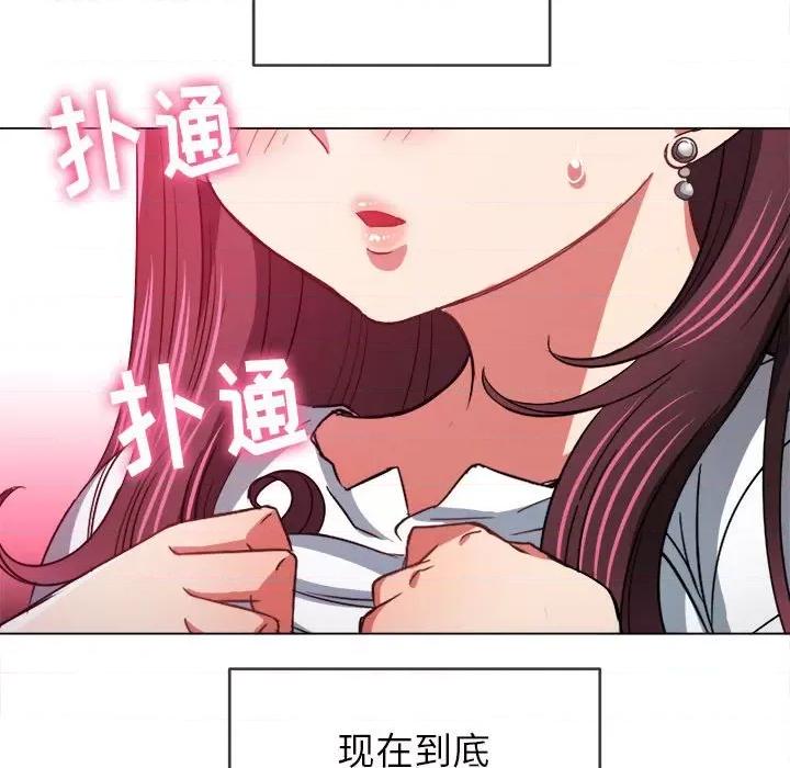 恶女勾勾缠 难缠小恶女第 121 话 第134页