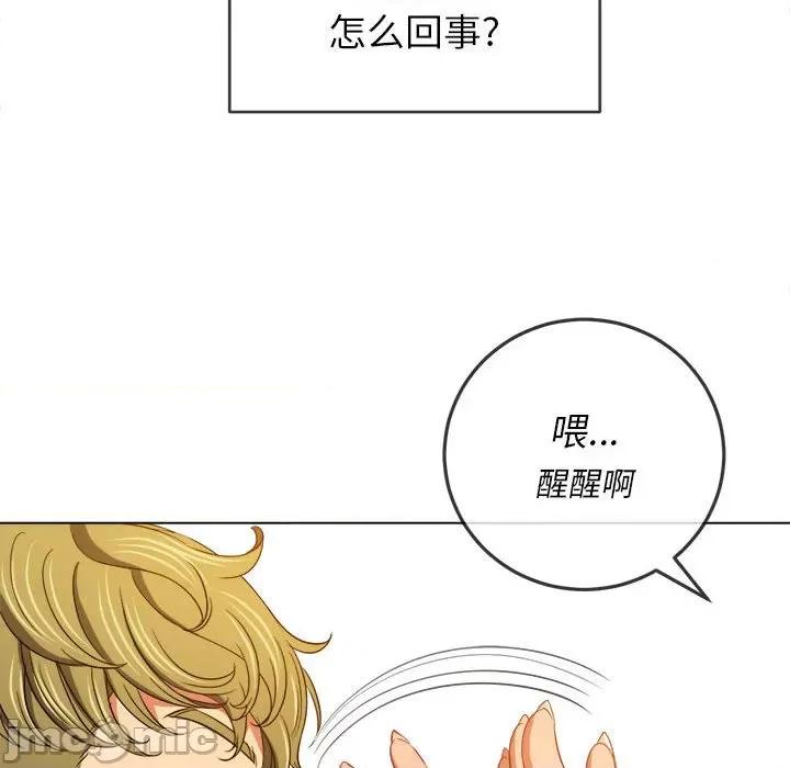 恶女勾勾缠 难缠小恶女第 121 话 第135页