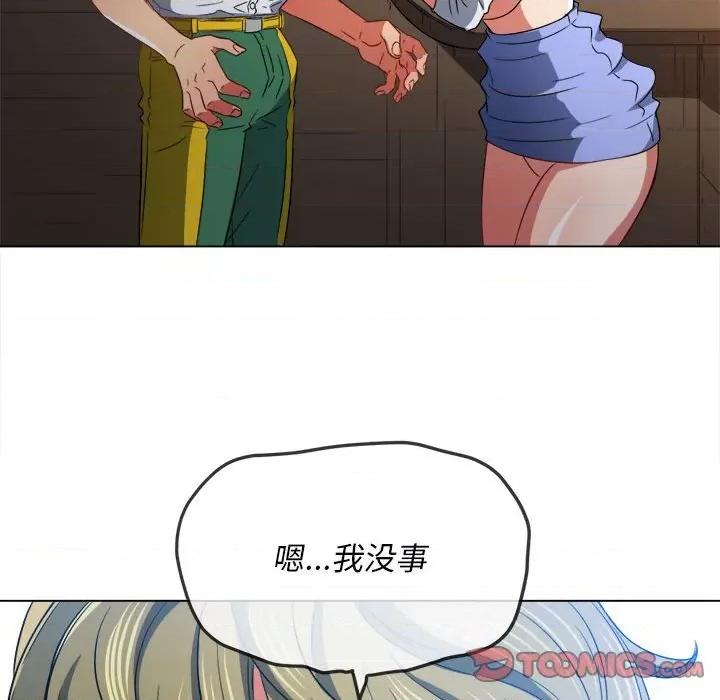 恶女勾勾缠 难缠小恶女第 121 话 第138页