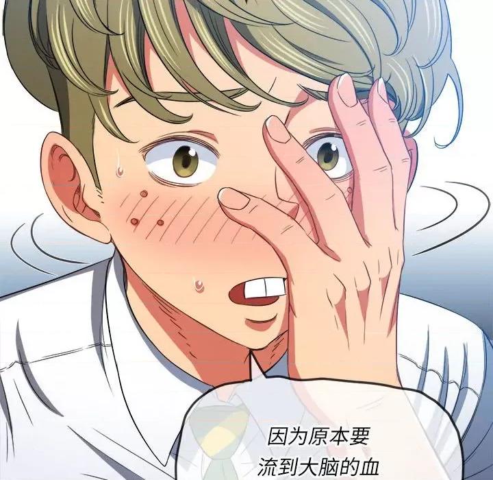 恶女勾勾缠 难缠小恶女第 121 话 第139页