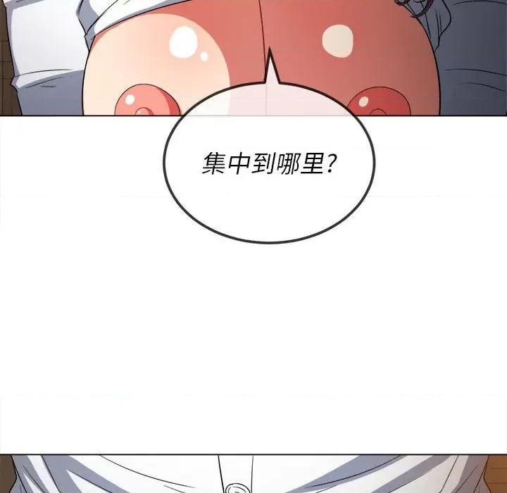 恶女勾勾缠 难缠小恶女第 121 话 第142页