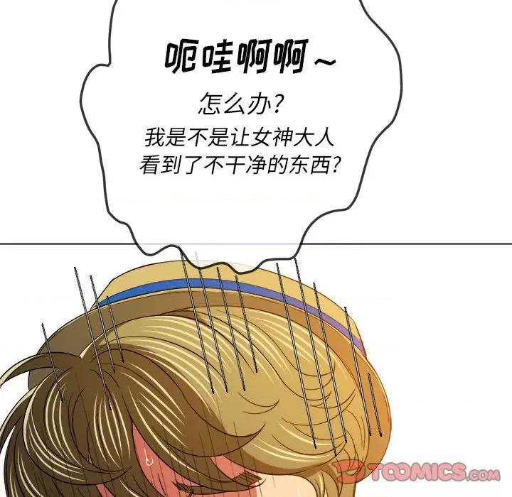恶女勾勾缠 难缠小恶女第 121 话 第147页