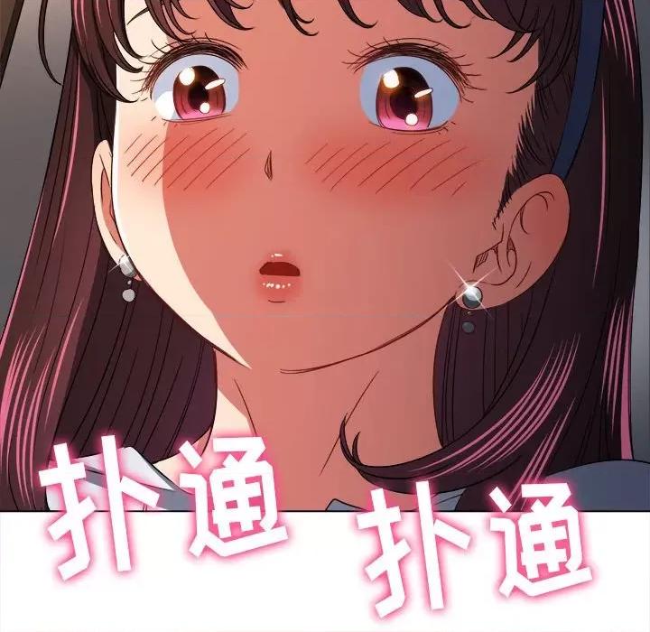 恶女勾勾缠 难缠小恶女第 121 话 第152页