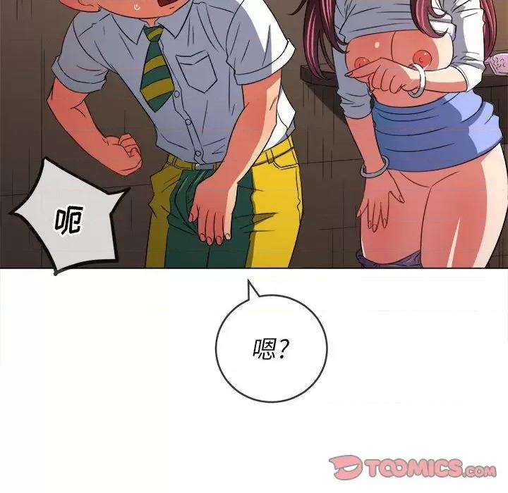 恶女勾勾缠 难缠小恶女第 121 话 第156页