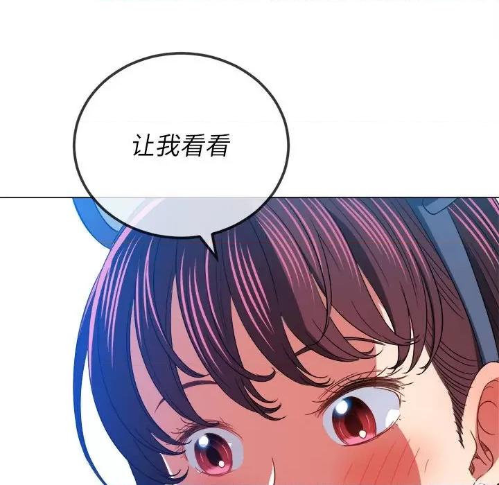 恶女勾勾缠 难缠小恶女第 121 话 第157页