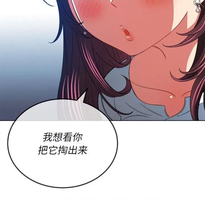 恶女勾勾缠 难缠小恶女第 121 话 第158页