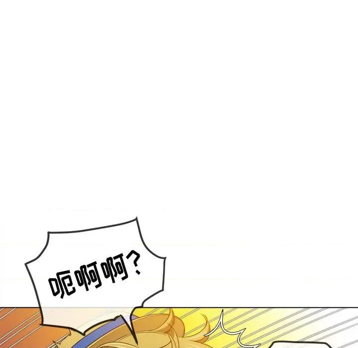 恶女勾勾缠 难缠小恶女第 121 话 第159页