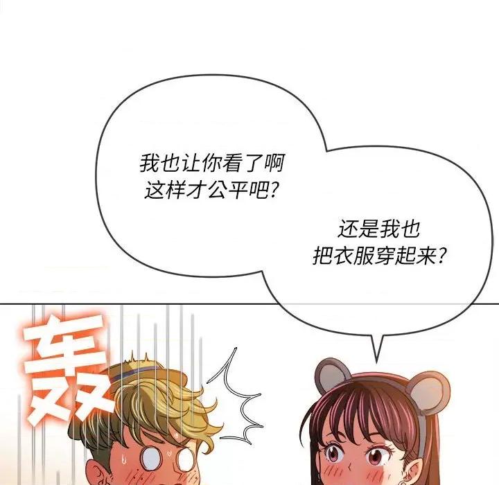 恶女勾勾缠 难缠小恶女第 121 话 第161页
