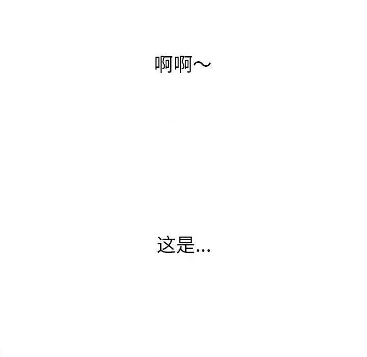 恶女勾勾缠 难缠小恶女第 121 话 第169页
