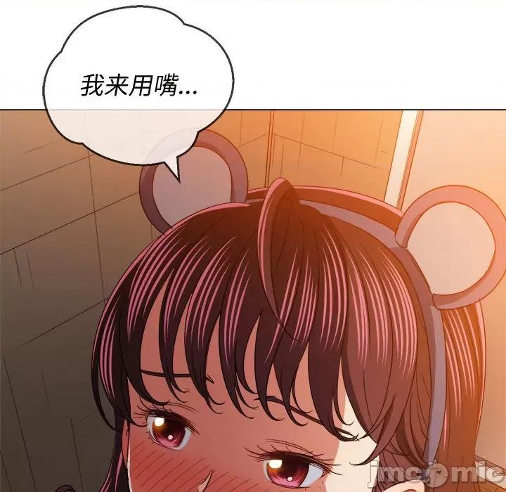 恶女勾勾缠 难缠小恶女第 123 话 第10页