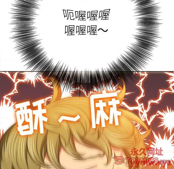 恶女勾勾缠 难缠小恶女第 123 话 第21页