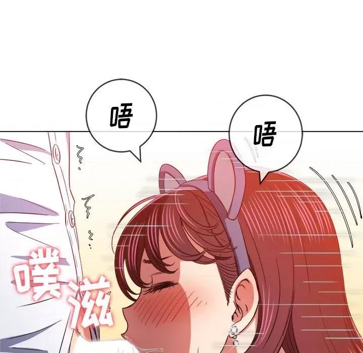 恶女勾勾缠 难缠小恶女第 123 话 第23页