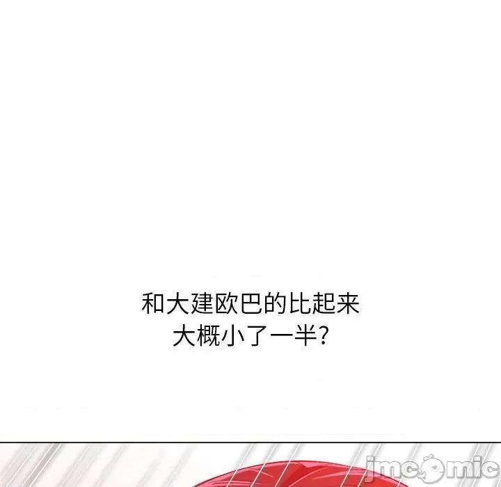 恶女勾勾缠 难缠小恶女第 123 话 第25页