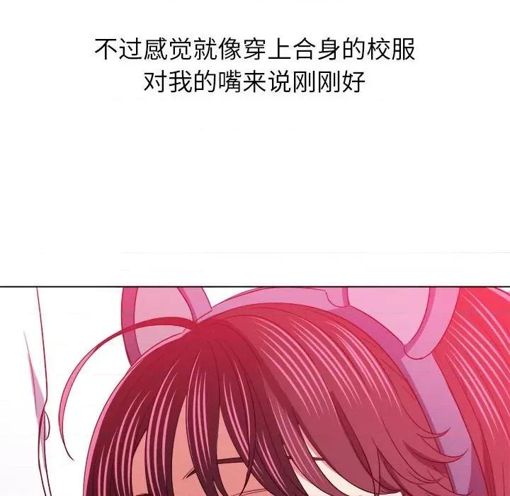 恶女勾勾缠 难缠小恶女第 123 话 第28页