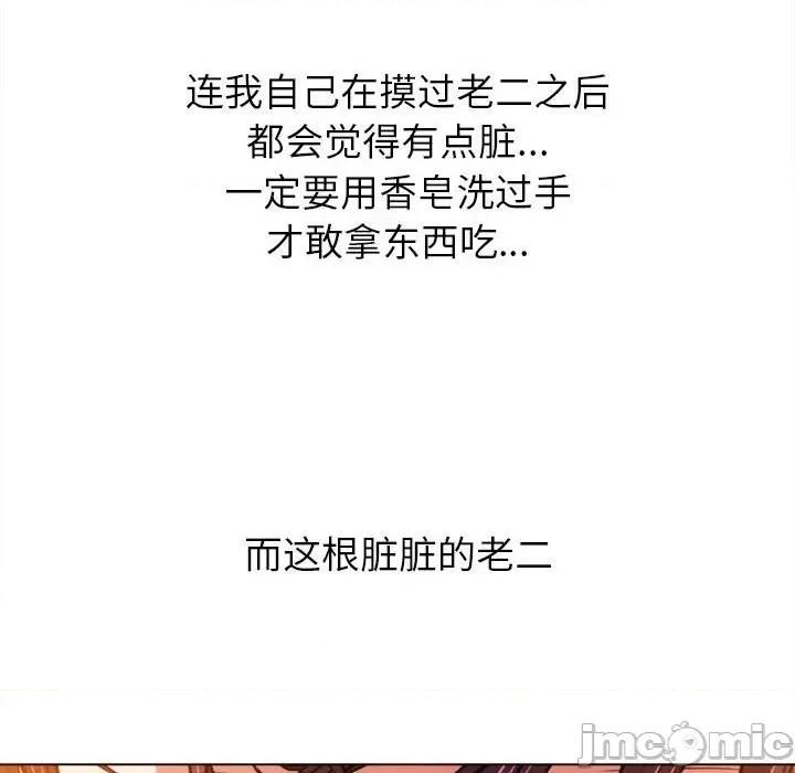 恶女勾勾缠 难缠小恶女第 123 话 第35页