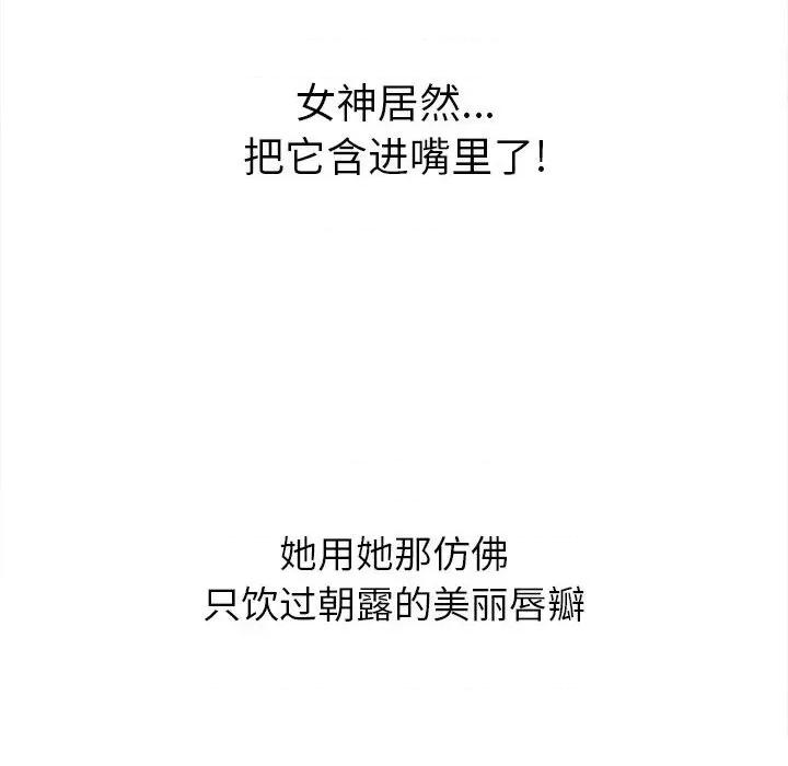 恶女勾勾缠 难缠小恶女第 123 话 第37页