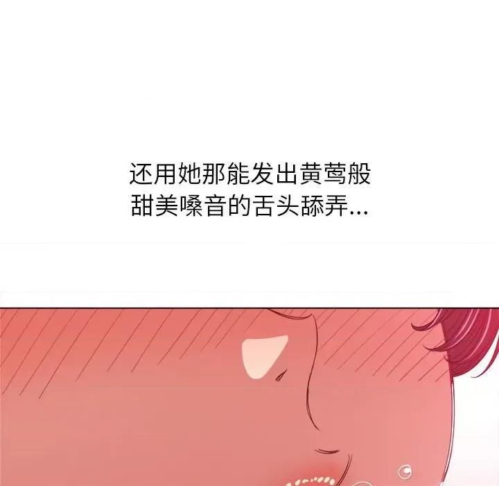 恶女勾勾缠 难缠小恶女第 123 话 第41页