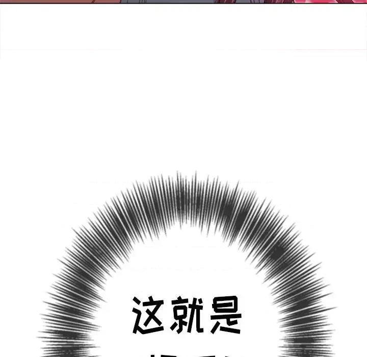 恶女勾勾缠 难缠小恶女第 123 话 第43页