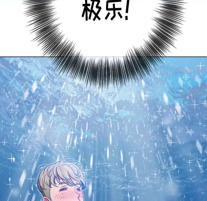 恶女勾勾缠 难缠小恶女第 123 话 第44页