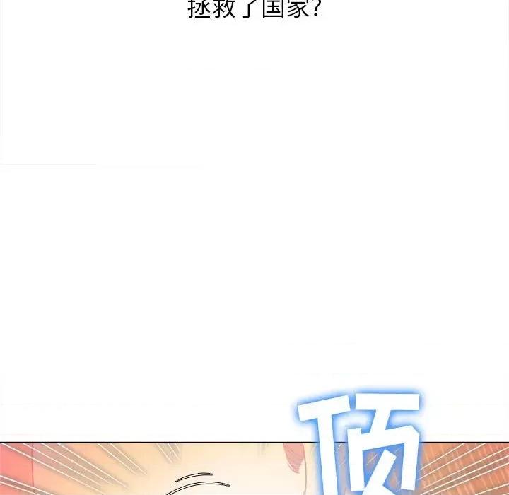 恶女勾勾缠 难缠小恶女第 123 话 第47页
