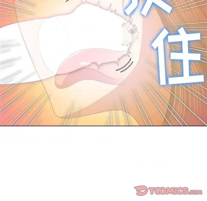 恶女勾勾缠 难缠小恶女第 123 话 第48页