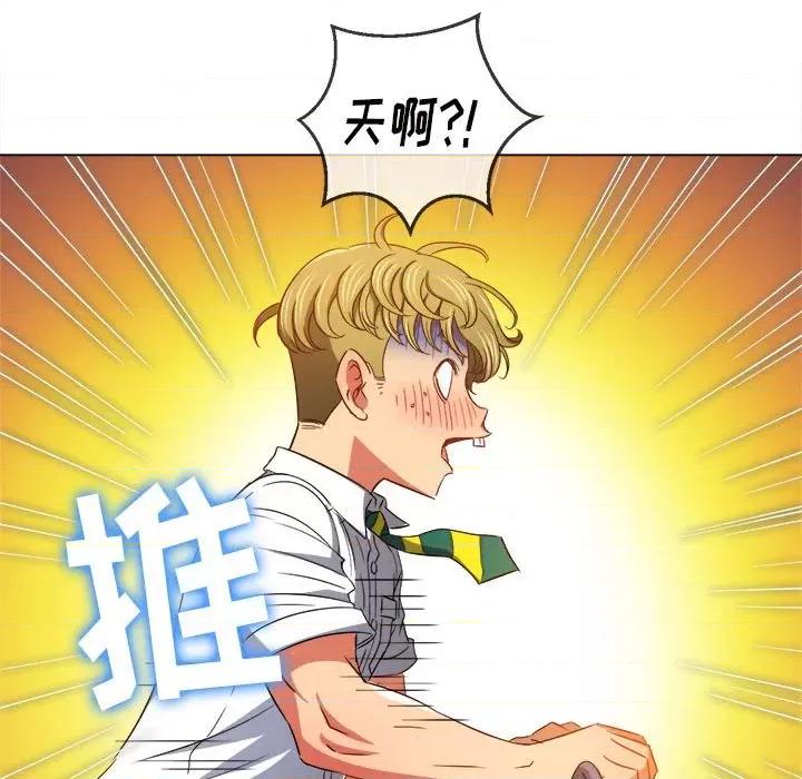 恶女勾勾缠 难缠小恶女第 123 话 第49页