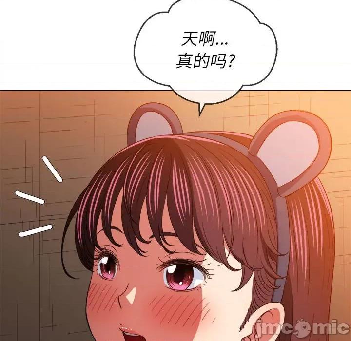 恶女勾勾缠 难缠小恶女第 123 话 第55页