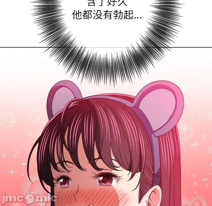 恶女勾勾缠 难缠小恶女第 123 话 第60页