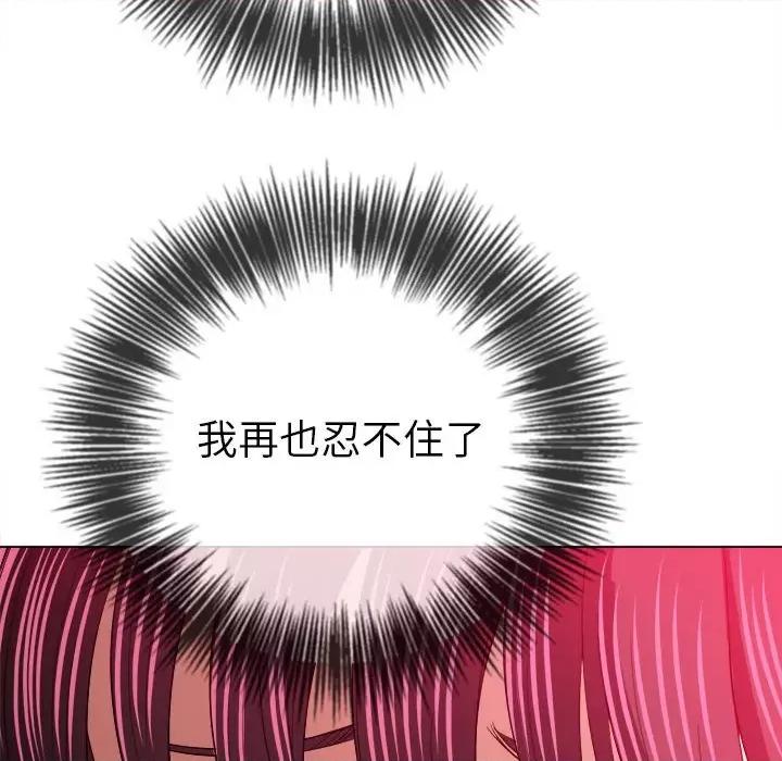 恶女勾勾缠 难缠小恶女第 123 话 第64页
