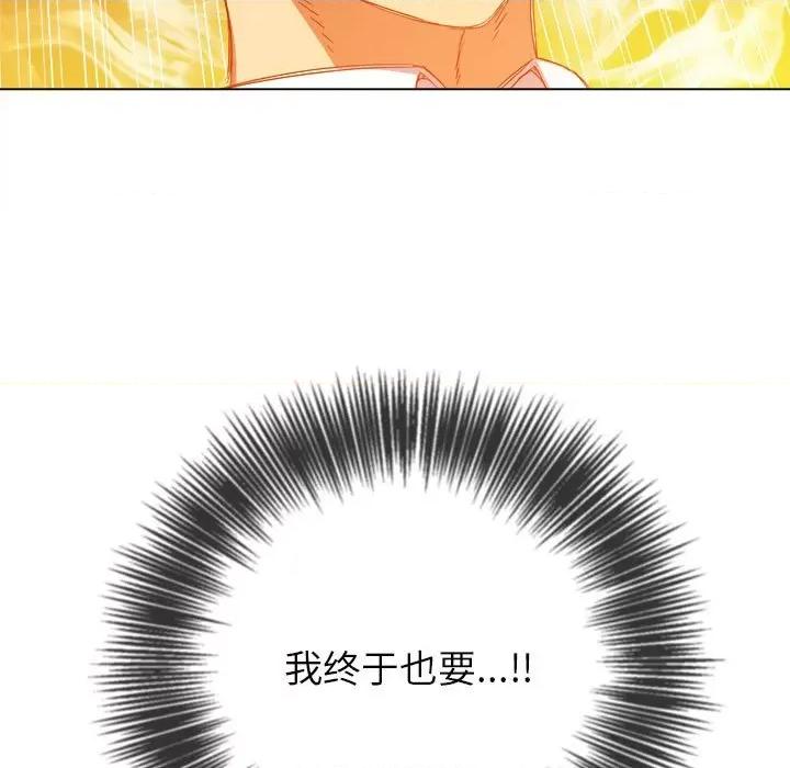 恶女勾勾缠 难缠小恶女第 123 话 第73页