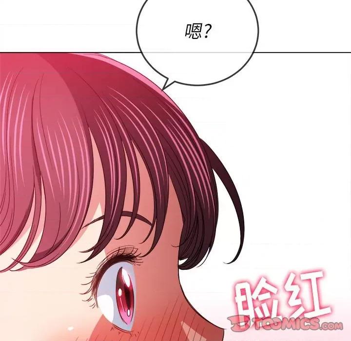 恶女勾勾缠 难缠小恶女第 123 话 第93页
