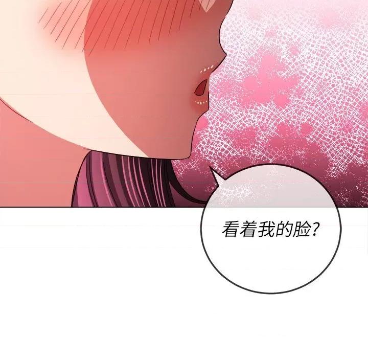 恶女勾勾缠 难缠小恶女第 123 话 第94页