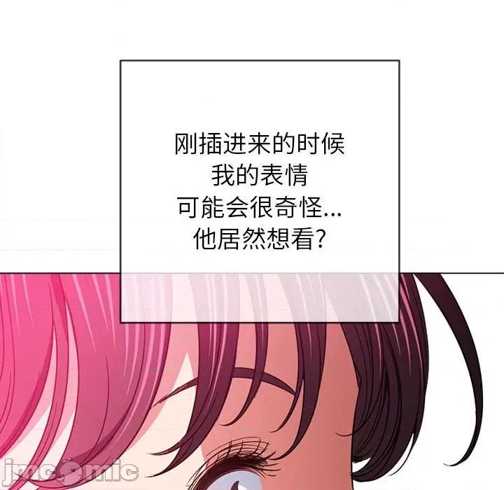 恶女勾勾缠 难缠小恶女第 123 话 第95页