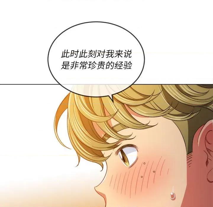恶女勾勾缠 难缠小恶女第 123 话 第97页