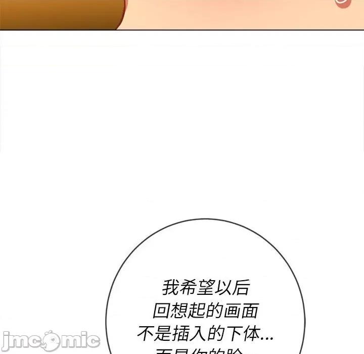 恶女勾勾缠 难缠小恶女第 123 话 第100页