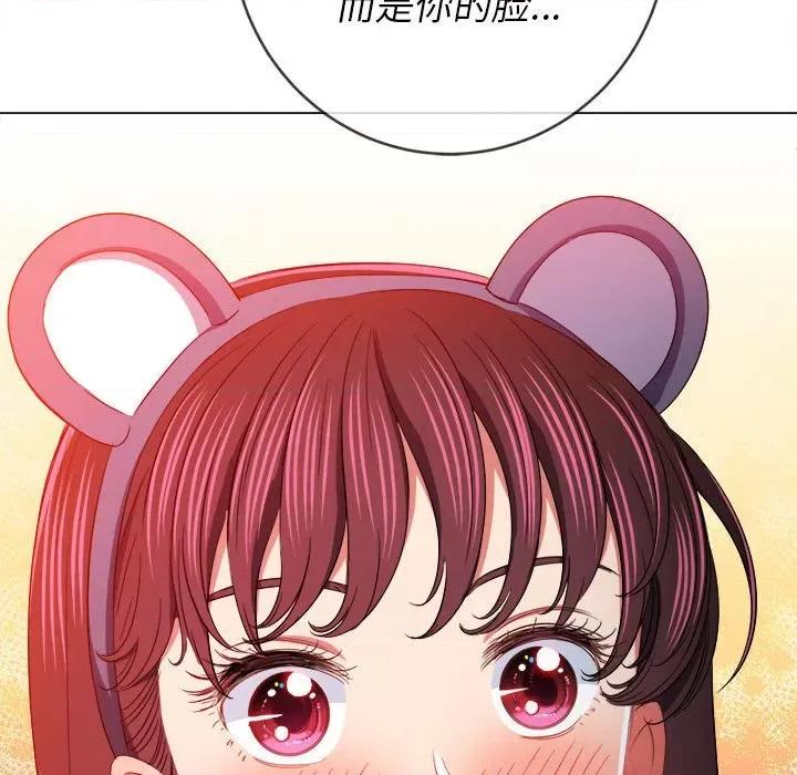 恶女勾勾缠 难缠小恶女第 123 话 第101页