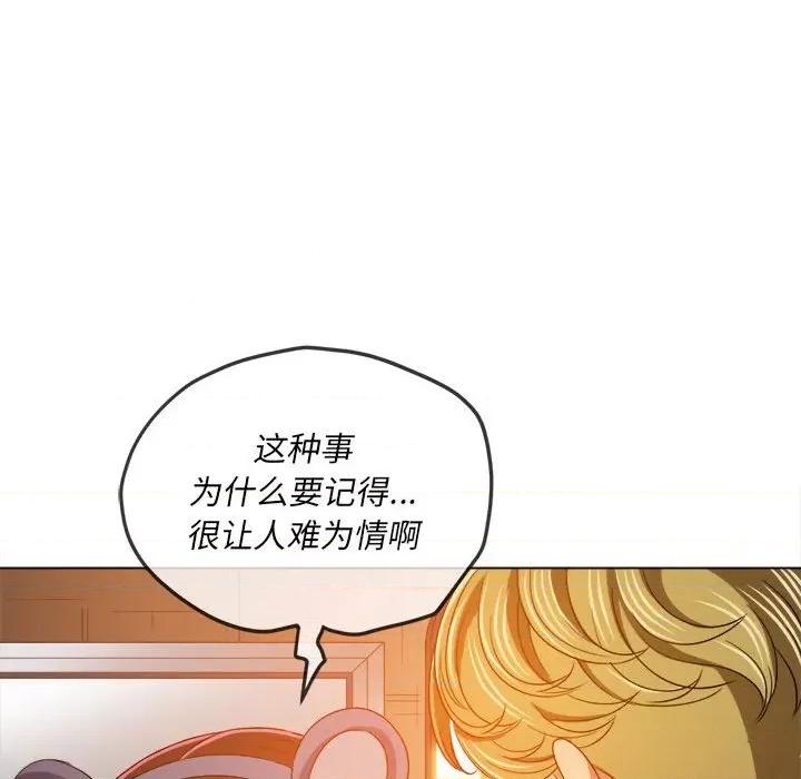恶女勾勾缠 难缠小恶女第 123 话 第106页