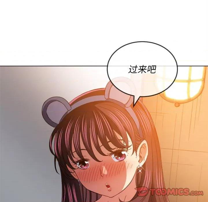 恶女勾勾缠 难缠小恶女第 123 话 第111页
