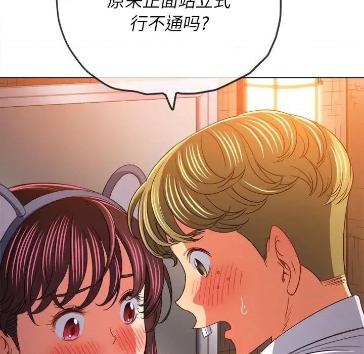 恶女勾勾缠 难缠小恶女第 123 话 第118页