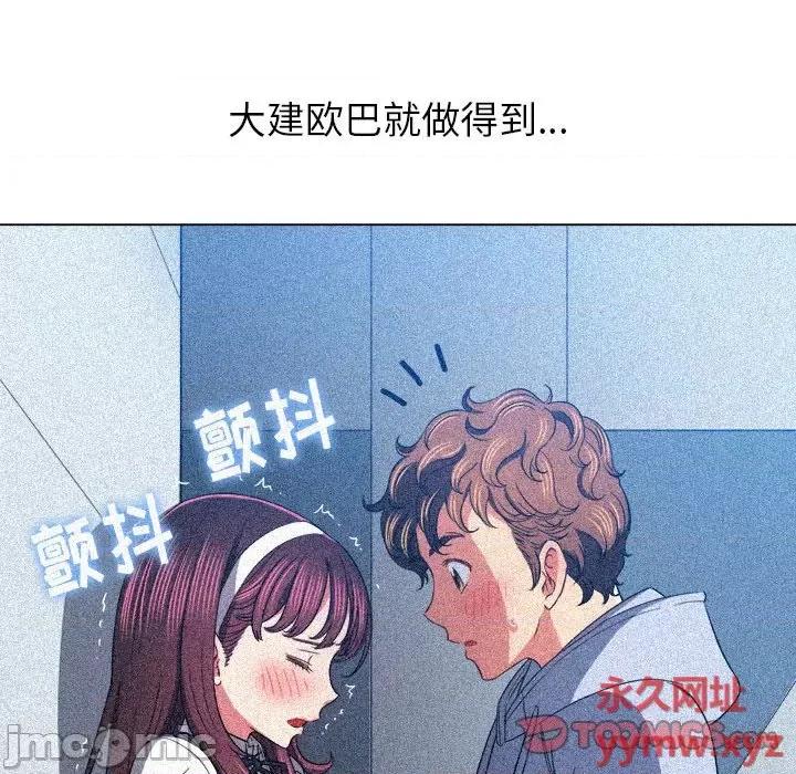 恶女勾勾缠 难缠小恶女第 123 话 第120页