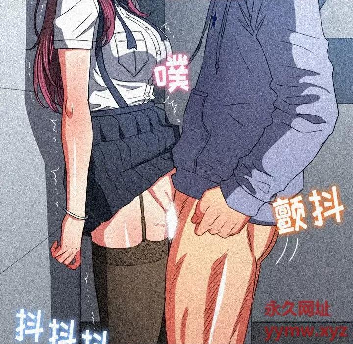 恶女勾勾缠 难缠小恶女第 123 话 第121页