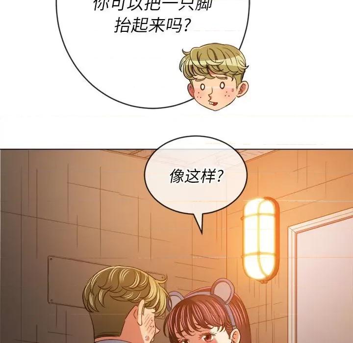恶女勾勾缠 难缠小恶女第 123 话 第124页