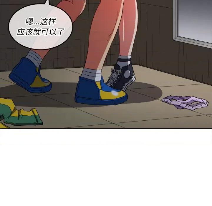 恶女勾勾缠 难缠小恶女第 123 话 第126页