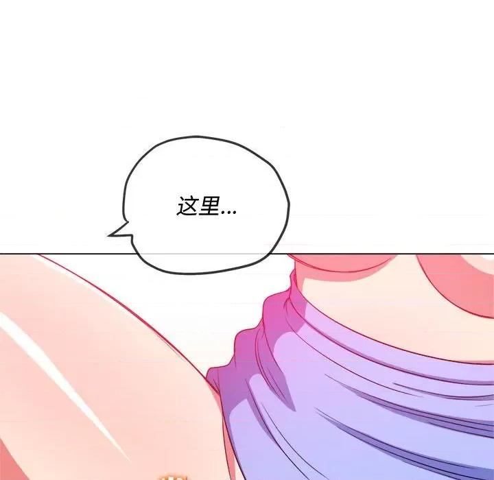 恶女勾勾缠 难缠小恶女第 123 话 第127页